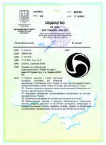 patent loga Ukrajina